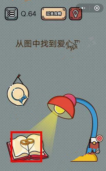 最强脑洞游戏答案 最强脑洞游戏第61-65关怎么过?