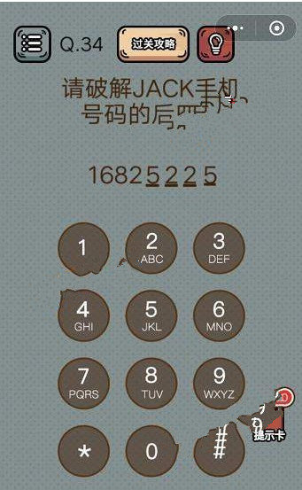 最强脑洞游戏答案 最强脑洞游戏第31-35关怎么过?