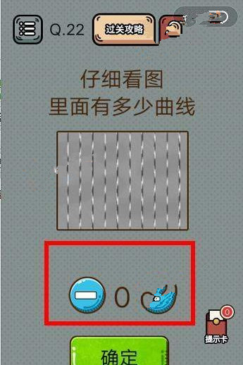 最强脑洞游戏答案 最强脑洞游戏第21-25关怎么过?