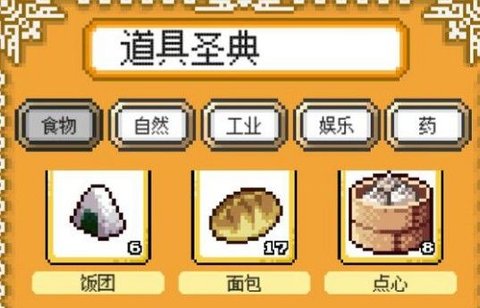 重生蛮荒行星道具有哪些 各城镇升级道具大全