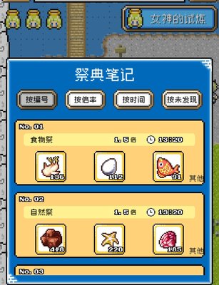 重生蛮荒行星老爷爷指挥家需要什么物品 老爷爷指挥家所需物品一览