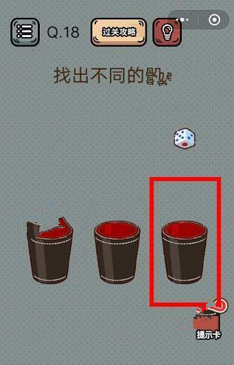 最强脑洞游戏答案 最强脑洞游戏第16-20关怎么过?