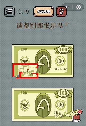 最强脑洞游戏答案 最强脑洞游戏第16-20关怎么过?
