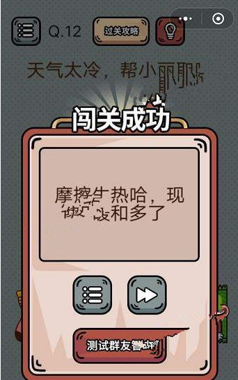 最强脑洞游戏答案 最强脑洞游戏第11-15关怎么过?