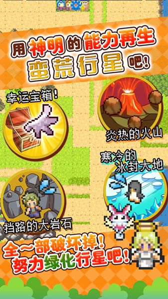 重生蛮荒行星宝箱在哪里找