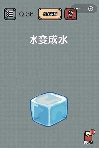 最强脑洞游戏答案 最强脑洞游戏第36-40关怎么过?