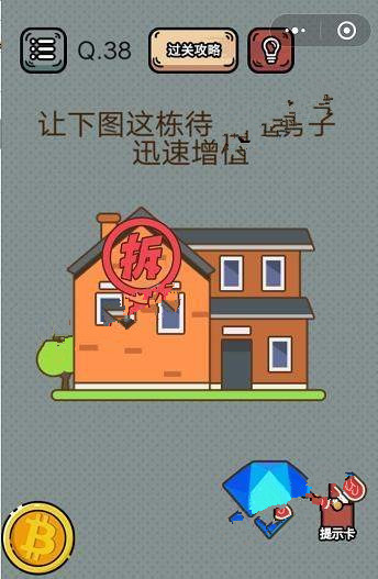 最强脑洞游戏答案 最强脑洞游戏第36-40关怎么过?