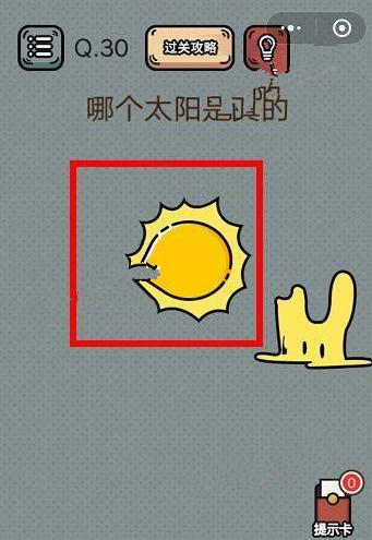最强脑洞游戏答案 最强脑洞游戏第26-30关怎么过?