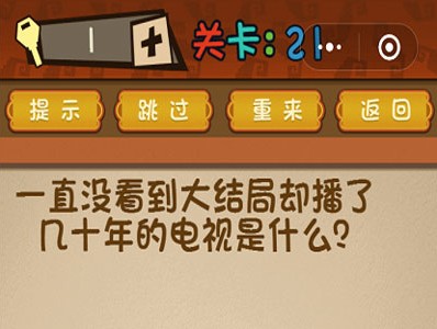 最强大脑大乱斗第21-25关怎么过?