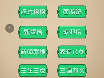 微信最强大脑大乱斗答案 最强大脑大乱斗第21-25关怎么过?