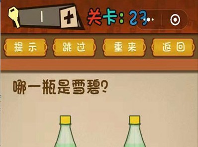 微信最强大脑大乱斗答案 最强大脑大乱斗第21-25关怎么过?