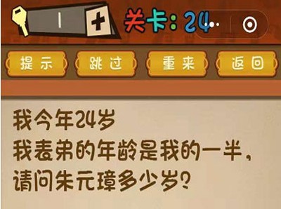 微信最强大脑大乱斗答案 最强大脑大乱斗第21-25关怎么过?