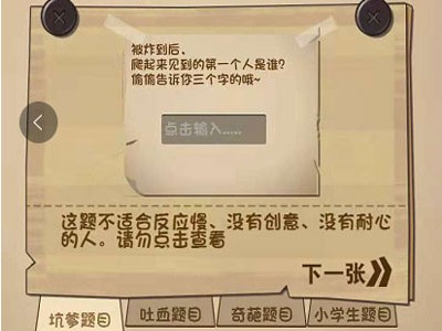 微信最强大脑大乱斗答案 最强大脑大乱斗第21-25关怎么过?