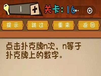 微信最强大脑大乱斗答案