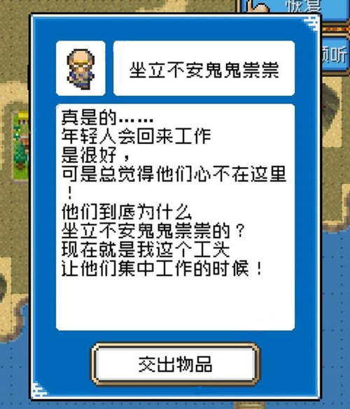 重生蛮荒行星攻略