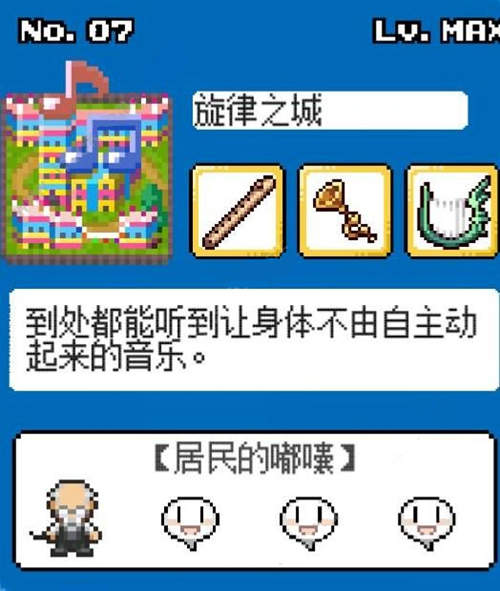 重生蛮荒行星攻略 坐立不安鬼鬼祟祟任务所需物品有哪些?