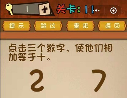最强大脑大乱斗第11-15关怎么过?
