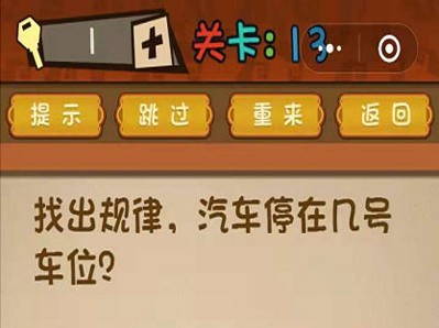 微信最强大脑大乱斗答案 最强大脑大乱斗第11-15关怎么过?