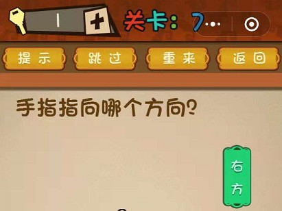 微信最强大脑大乱斗答案 最强大脑大乱斗第6-10关怎么过?