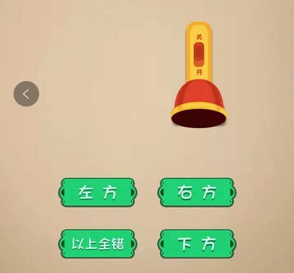微信最强大脑大乱斗答案 最强大脑大乱斗第6-10关怎么过?