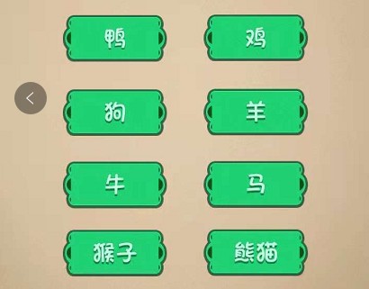 微信最强大脑大乱斗答案 最强大脑大乱斗第6-10关怎么过?