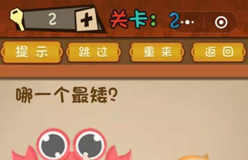 微信最强大脑大乱斗答案 最强大脑大乱斗第1-5关怎么过?