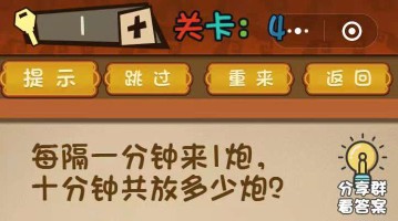 微信最强大脑大乱斗答案 最强大脑大乱斗第1-5关怎么过?