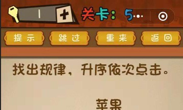 微信最强大脑大乱斗答案 最强大脑大乱斗第1-5关怎么过?