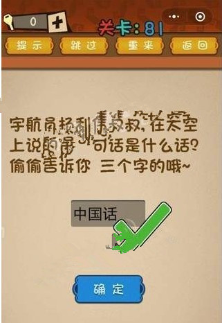 最强大脑大乱斗第81-85关怎么过?