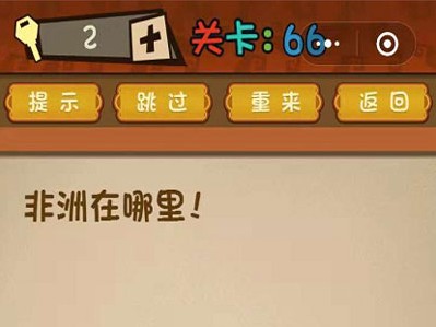 最强大脑大乱斗第66-70关怎么过?