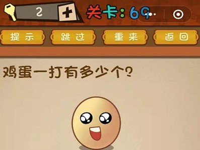 微信最强大脑大乱斗答案 最强大脑大乱斗第66-70关怎么过?