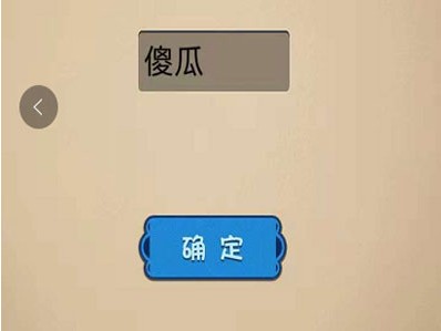 微信最强大脑大乱斗答案 最强大脑大乱斗第66-70关怎么过?