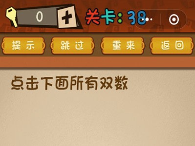 微信最强大脑大乱斗答案 最强大脑大乱斗第36-40关怎么过?
