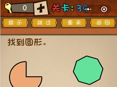 微信最强大脑大乱斗答案 最强大脑大乱斗第36-40关怎么过?