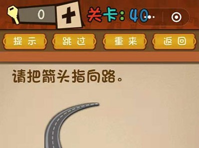 微信最强大脑大乱斗答案 最强大脑大乱斗第36-40关怎么过?