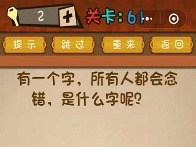 最强大脑大乱斗第61-65关怎么过?