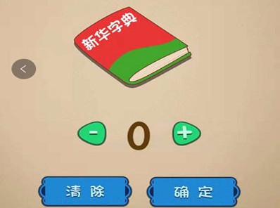 微信最强大脑大乱斗答案 最强大脑大乱斗第61-65关怎么过?