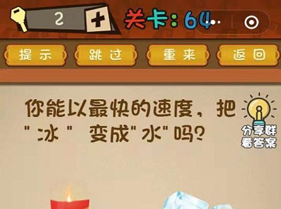 微信最强大脑大乱斗答案 最强大脑大乱斗第61-65关怎么过?