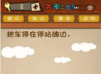 微信最强大脑大乱斗答案 最强大脑大乱斗第61-65关怎么过?