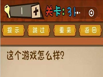 最强大脑大乱斗第31-35关怎么过?