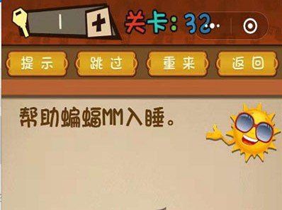 微信最强大脑大乱斗答案 最强大脑大乱斗第31-35关怎么过?