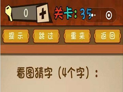 微信最强大脑大乱斗答案 最强大脑大乱斗第31-35关怎么过?