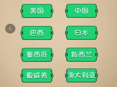 微信最强大脑大乱斗答案 最强大脑大乱斗第56-60关怎么过?