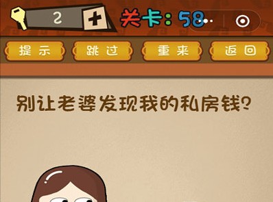 微信最强大脑大乱斗答案 最强大脑大乱斗第56-60关怎么过?