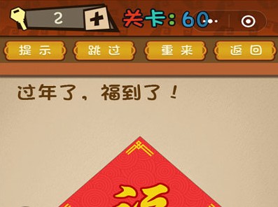 微信最强大脑大乱斗答案 最强大脑大乱斗第56-60关怎么过?