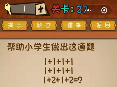 微信最强大脑大乱斗答案 最强大脑大乱斗第26-30关怎么过?
