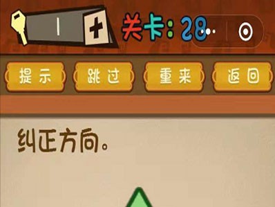微信最强大脑大乱斗答案 最强大脑大乱斗第26-30关怎么过?