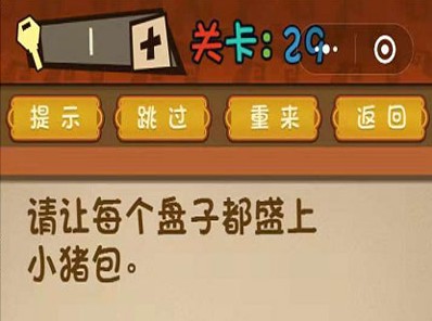 微信最强大脑大乱斗答案 最强大脑大乱斗第26-30关怎么过?