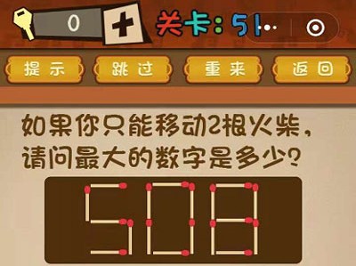 微信最强大脑大乱斗答案 最强大脑大乱斗第51-55关怎么过?