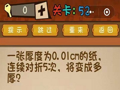 微信最强大脑大乱斗答案 最强大脑大乱斗第51-55关怎么过?